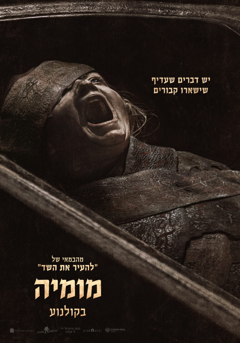 המיניונים: עלייתו של גרו | Minions: Rise Of Gru - Moviz